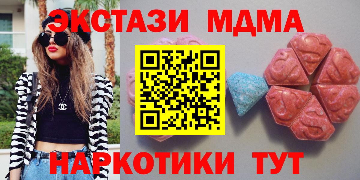 Отрадное  ЭКСТАЗИ 280 MDMA  Экстази Дубай  ЭКСТАЗИ  Вход с VPN 