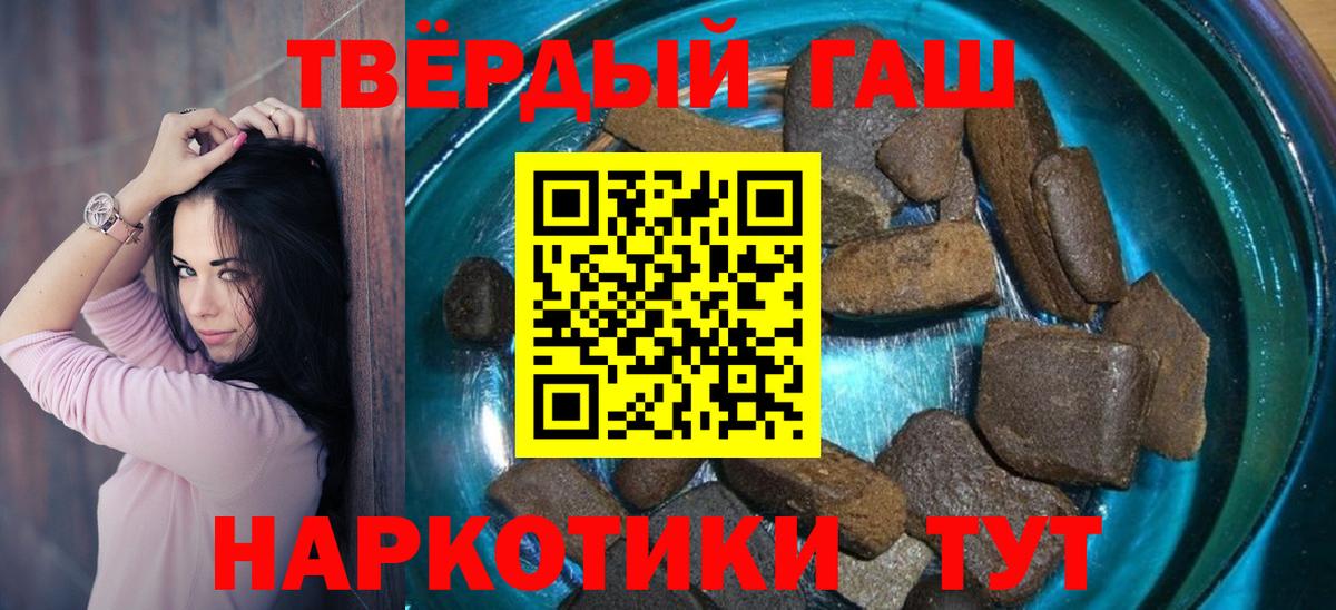 Отрадное  ГАШ VHQ  ГАШИШ  Вход с VPN  ГАШИШ 40% ТГК 