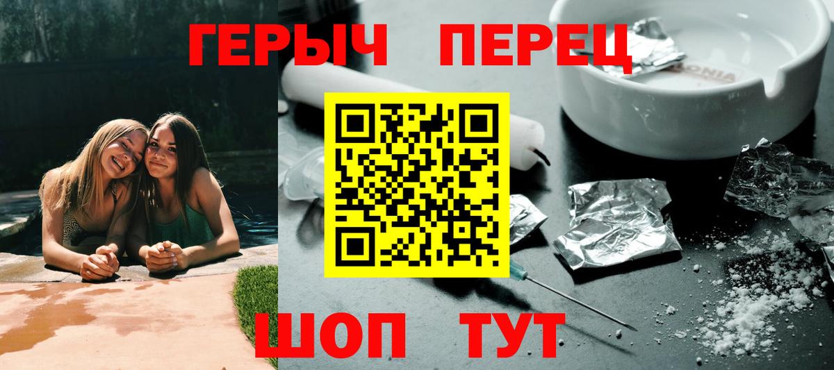 Героин гречка Отрадное