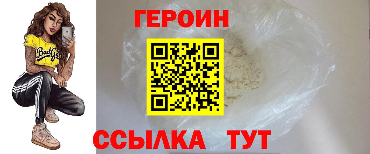 ГЕРОИН афганец  Вход с VPN  Отрадное 