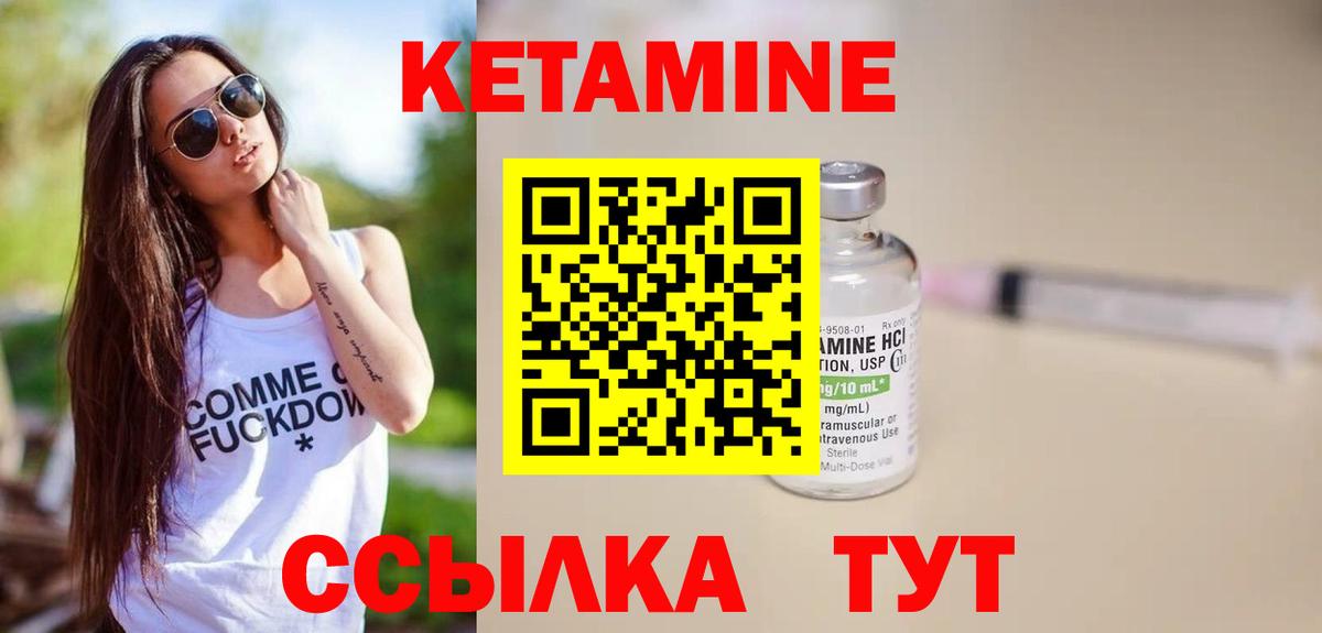 Отрадное  Кетамин VHQ  КЕТАМИН ketamine  Вход с VPN 
