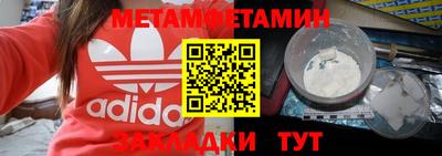 метамфетамин Партизанск