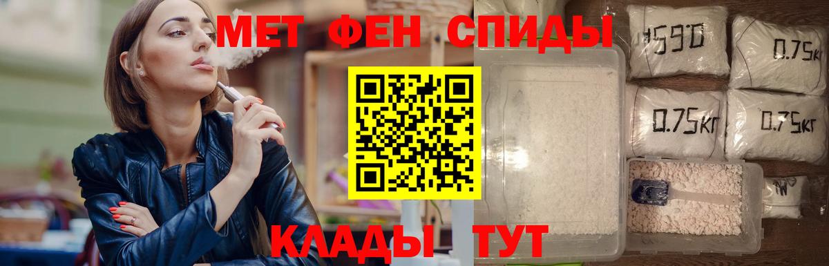Первитин кристалл  Вход с VPN  Отрадное  Первитин кристалл 