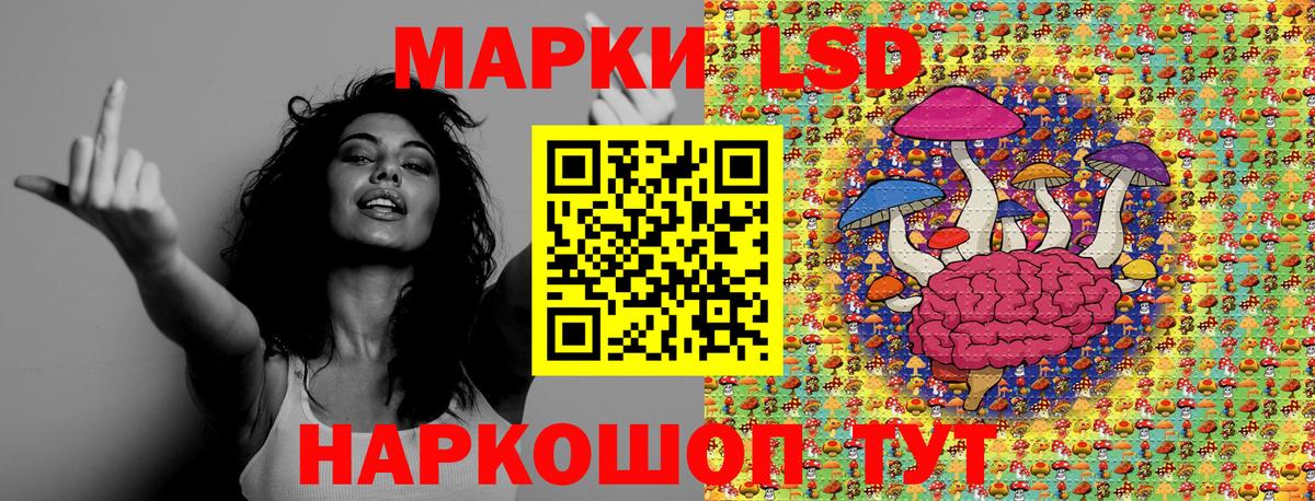 Наркотические марки 1500мкг Отрадное