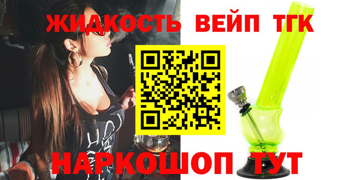 Дистиллят ТГК жижа  ТГК THC oil  Вход с VPN  Отрадное 